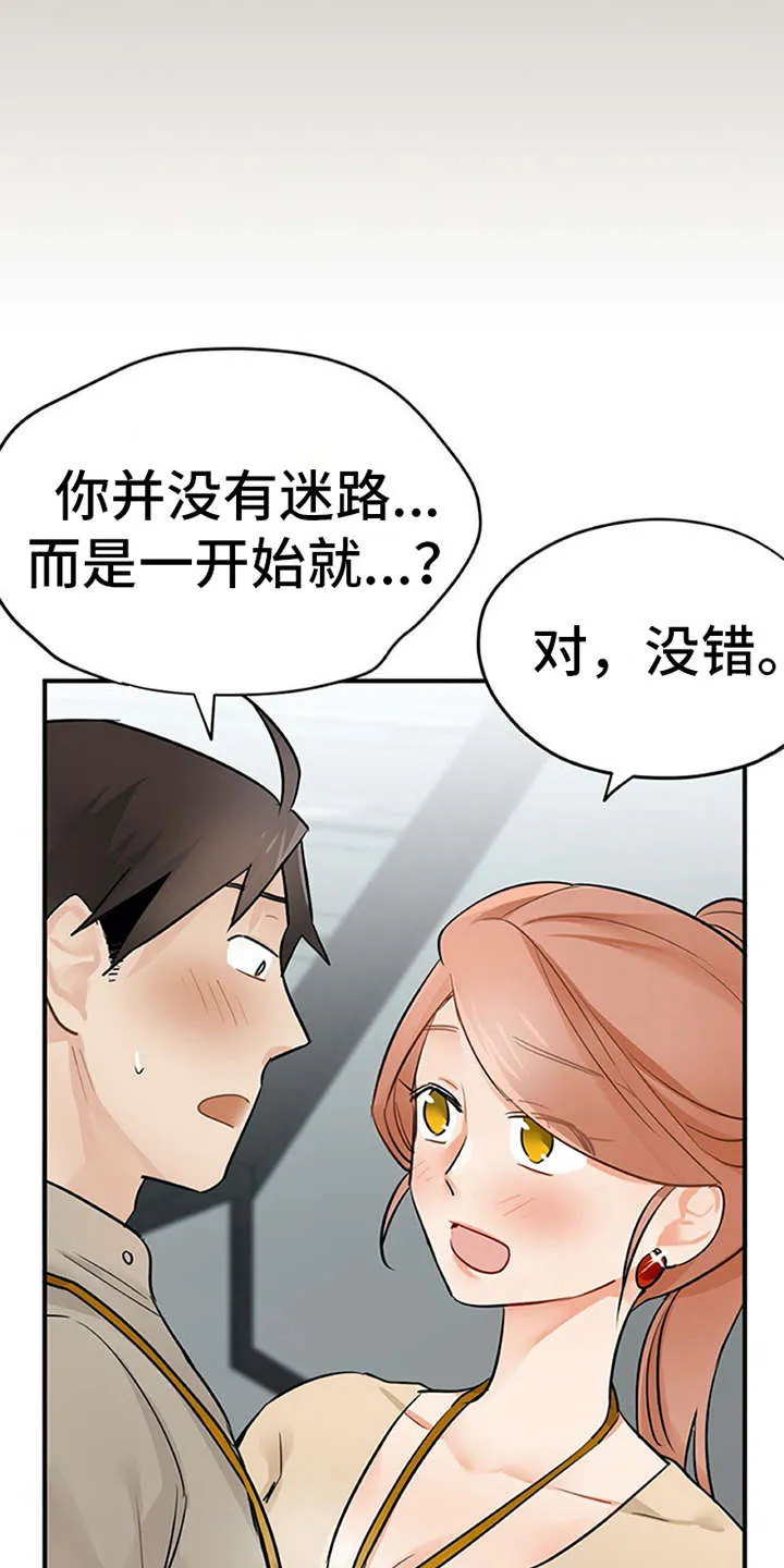 实习期的我漫画漫画,第21章：不想错过4图
