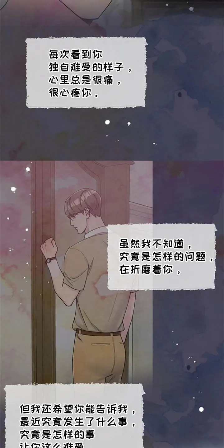 认真了解我漫画,第44章：写信25图