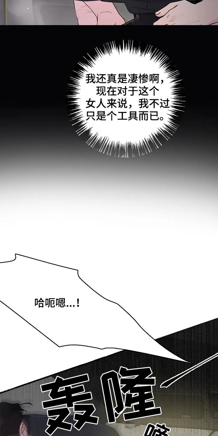 认真的认识咋写的漫画,第38章：便签3图