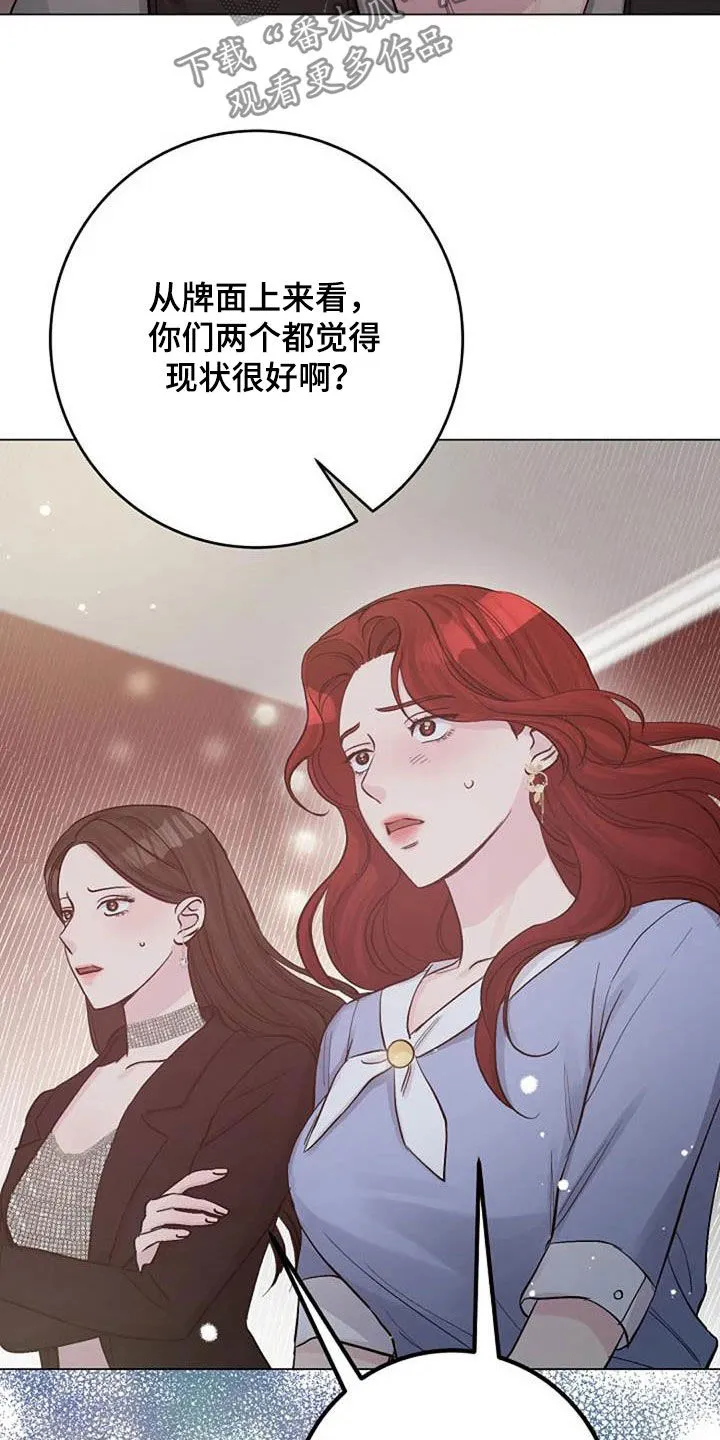 我明白了认真的意义作文漫画,第66章：现状很好20图