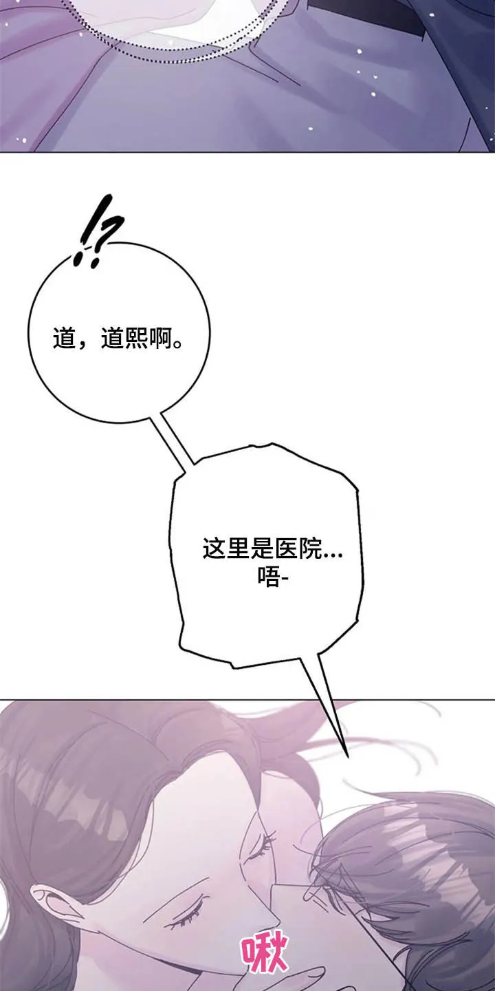 认漫画,第46章：大胆16图