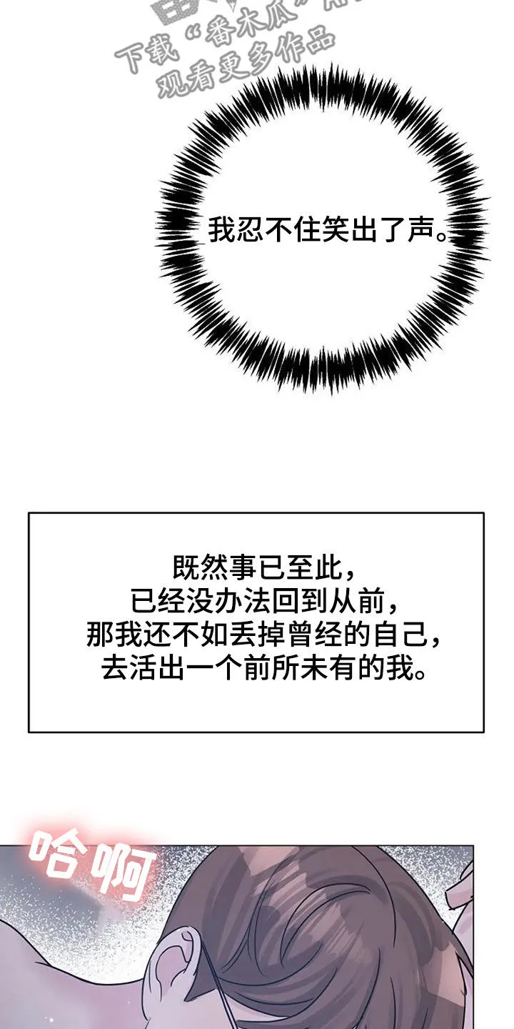 认真和我恋爱萌娘百科漫画,第92章：堕落11图