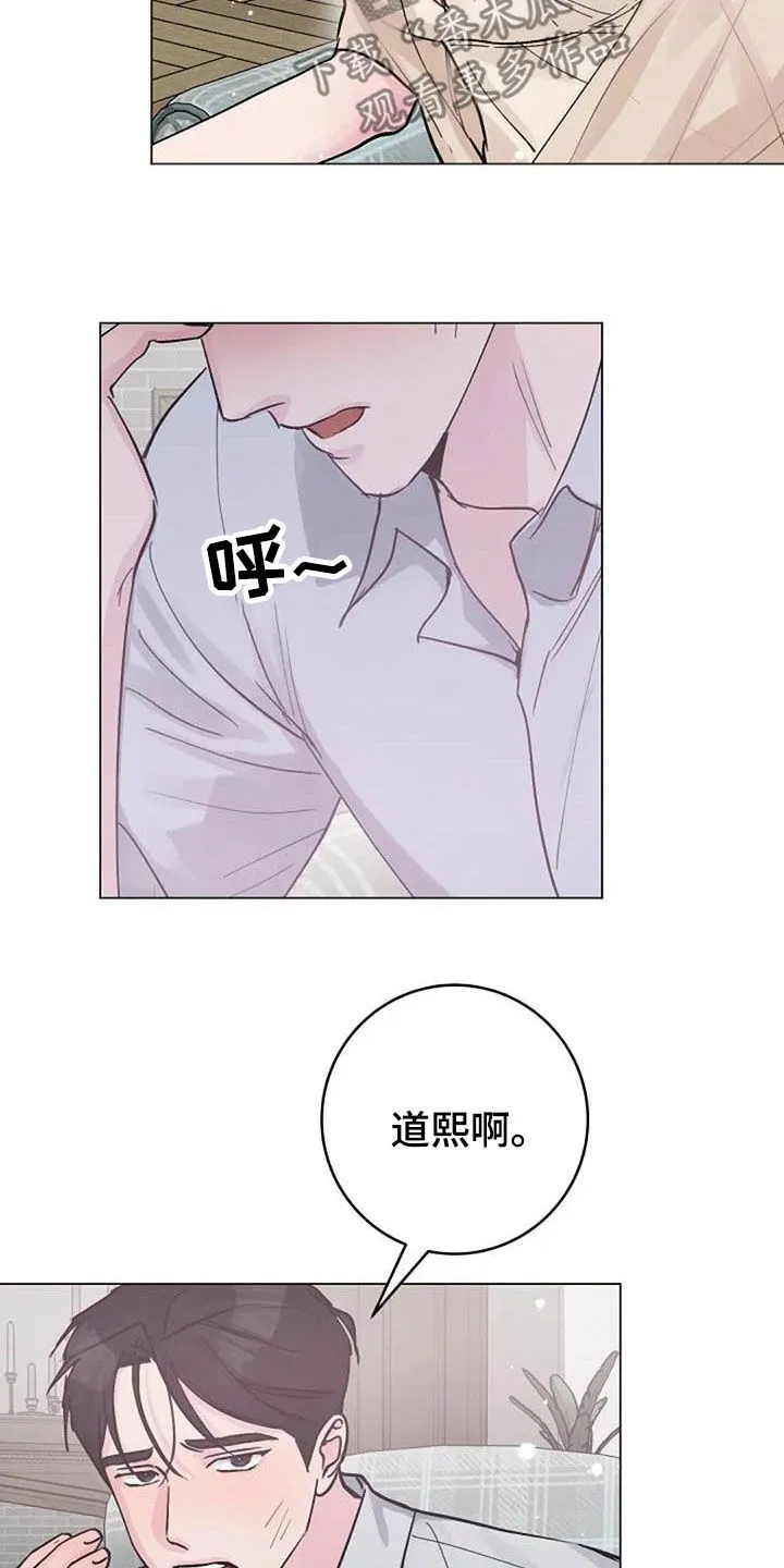 深入了解的漫画漫画,第75章：别再动摇我13图