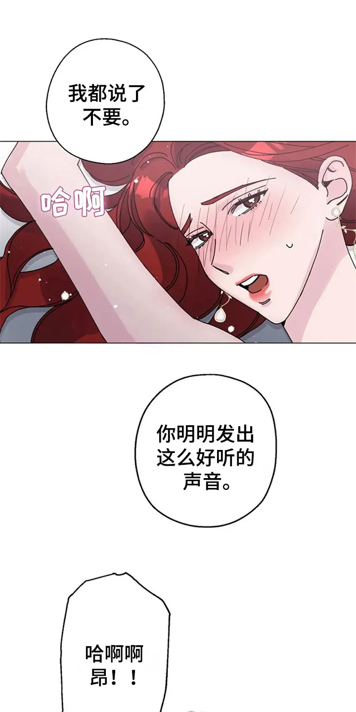 认真的认识漫画,第30章：调查3图