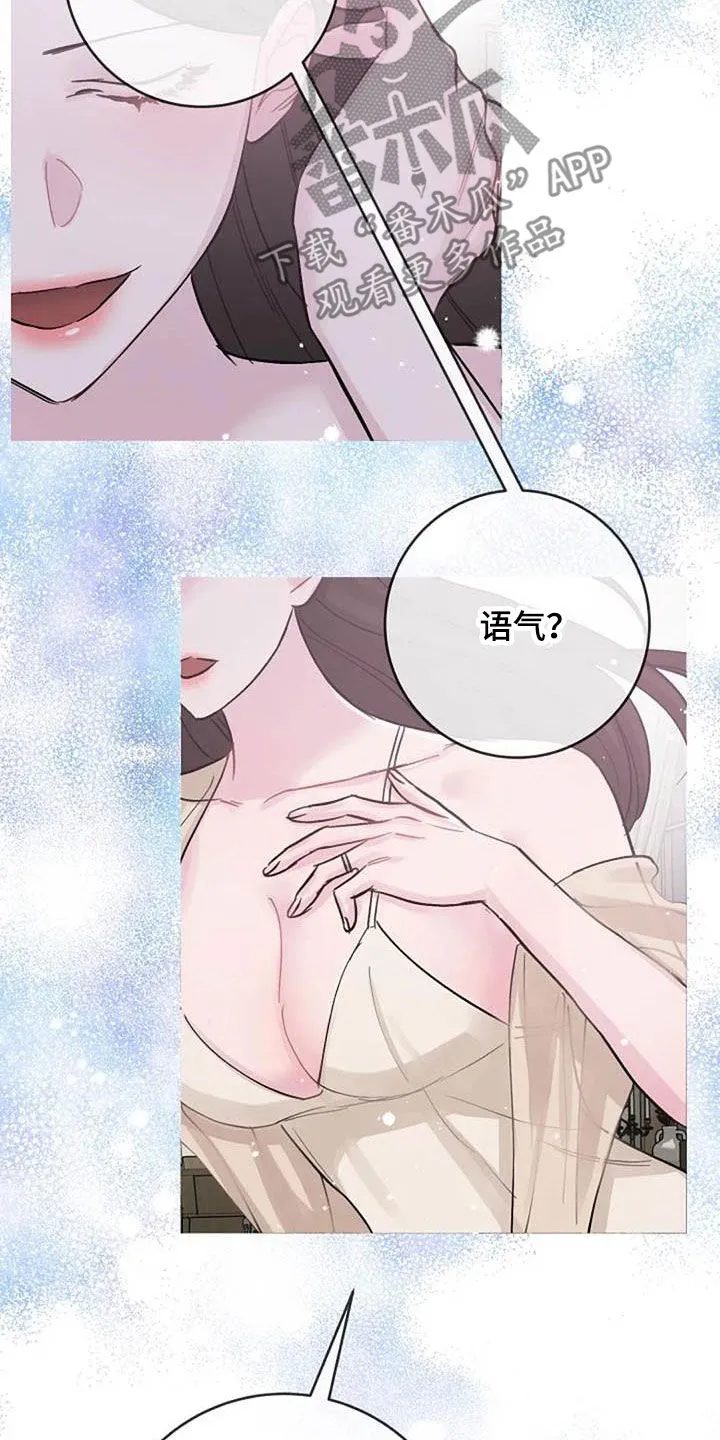 深入了解的漫画漫画,第75章：别再动摇我25图