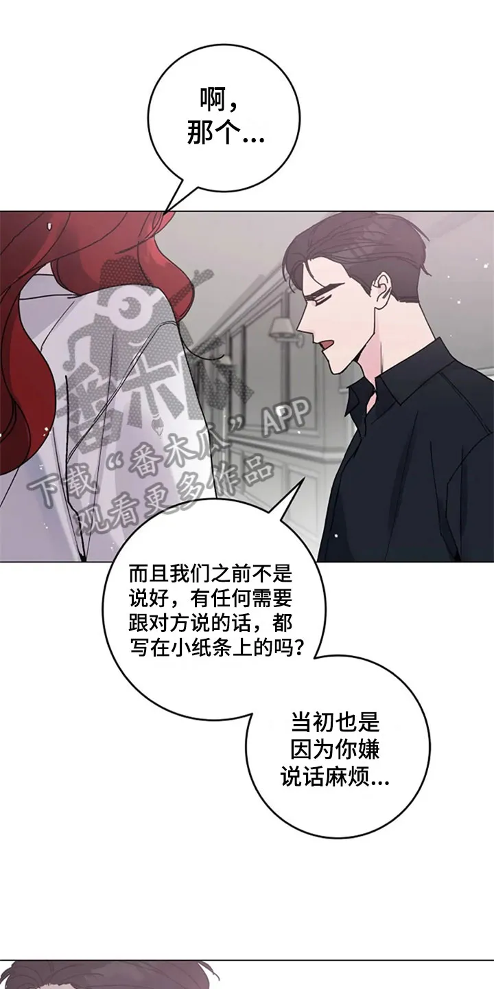 认真的认识漫画,第30章：调查14图