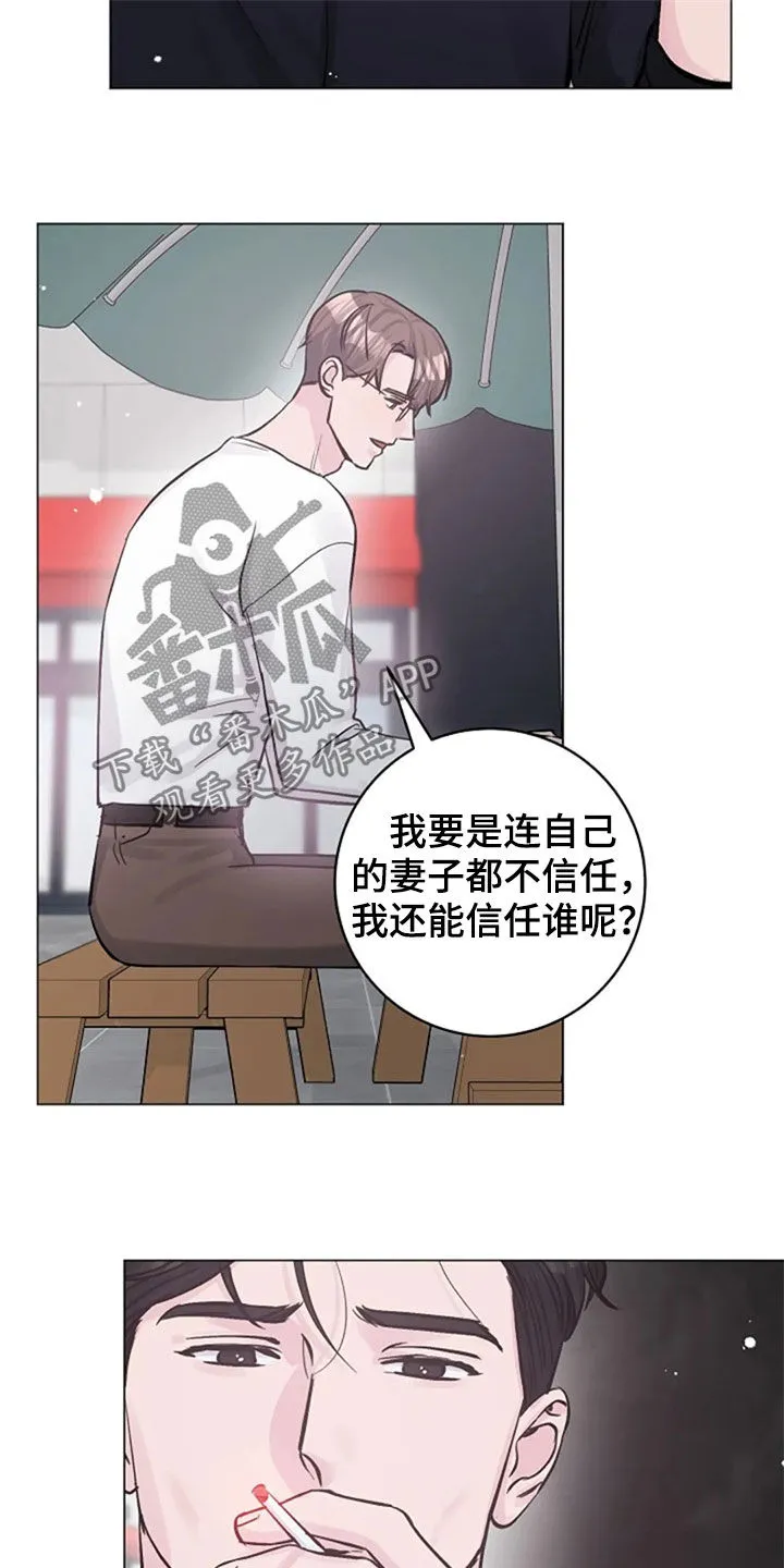 漫画人物认真介绍出场漫画,第53章：反问11图