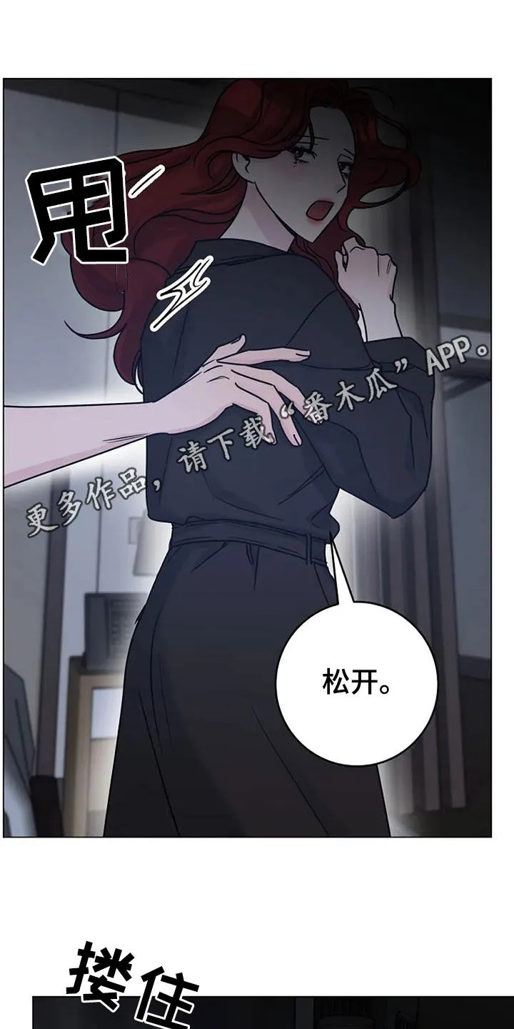 认真了解我漫画漫画,第93章：代价1图