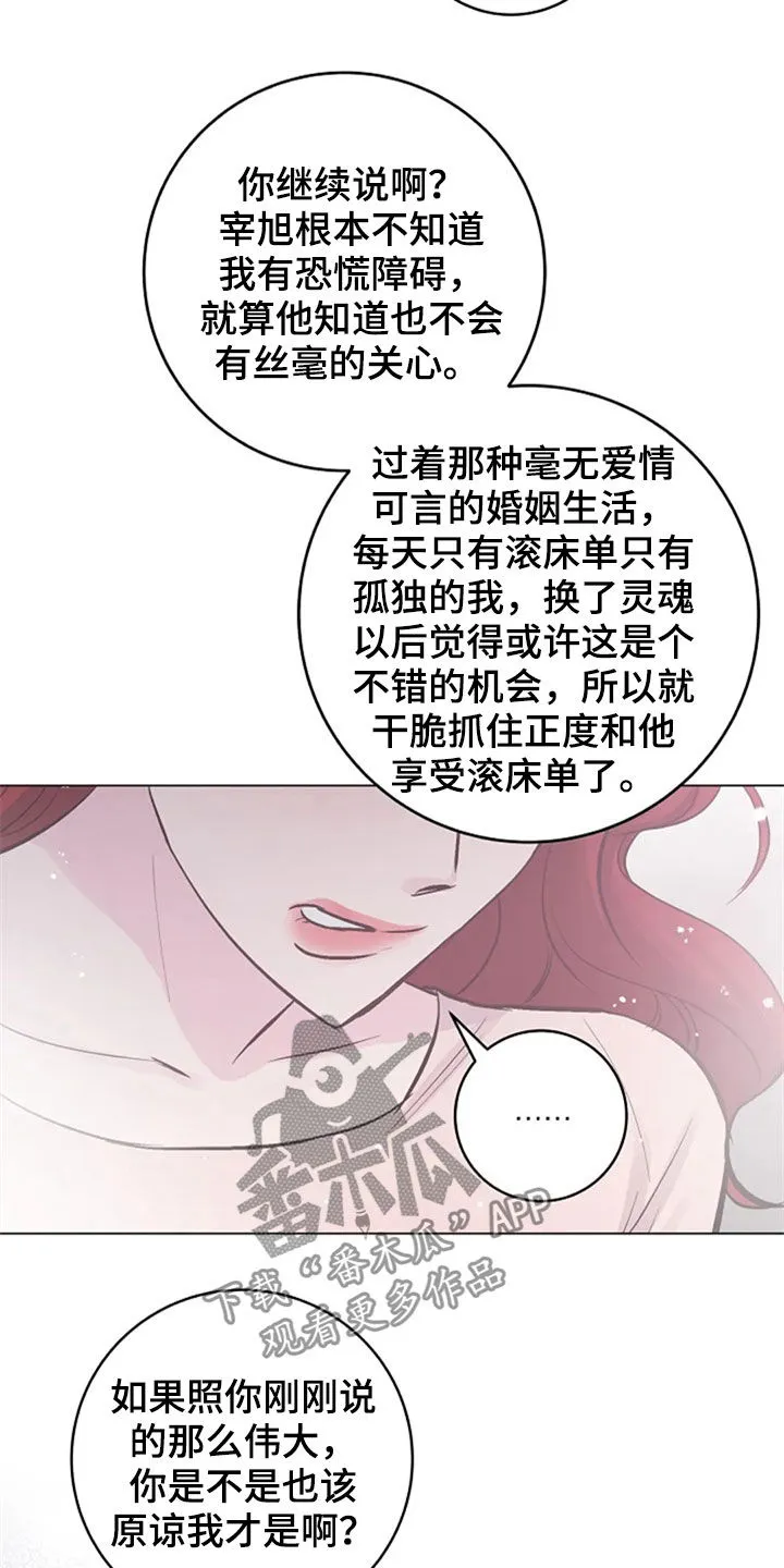 漫画人物认真介绍出场漫画,第53章：反问24图