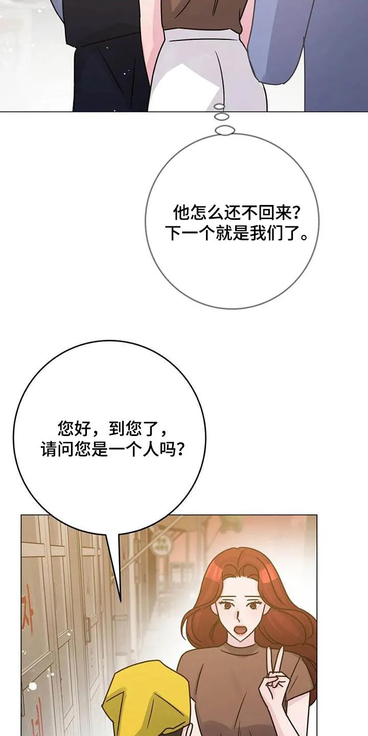 认真了解我漫画漫画,第89章：怒火21图