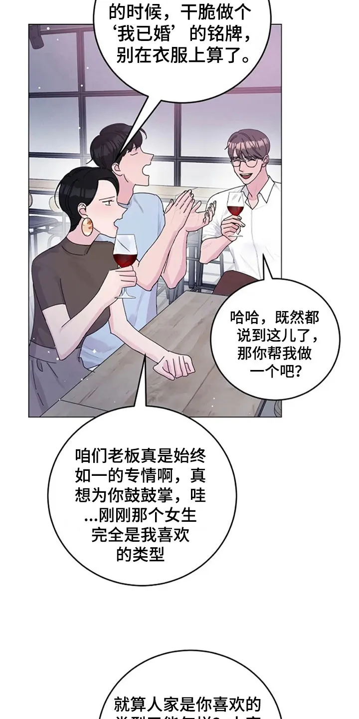 认真了解我漫画漫画,第26章：问题3图