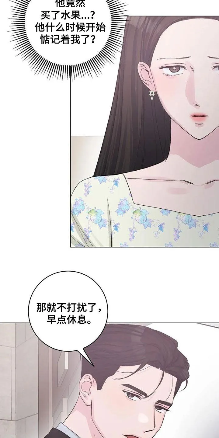 学生认真听课的漫画漫画,第61章：短信24图