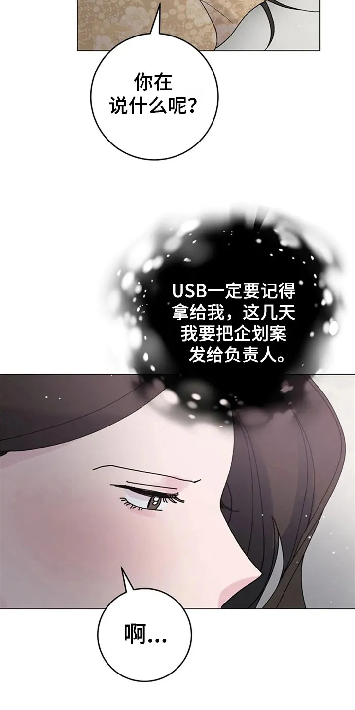 认真了解我漫画漫画,第33章：惊讶2图