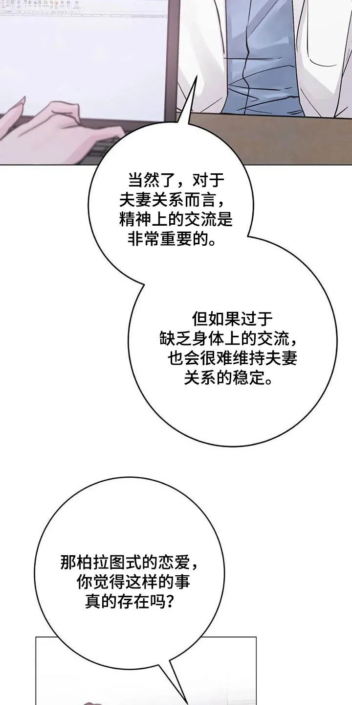 反复了解漫画漫画,第78章：请教24图