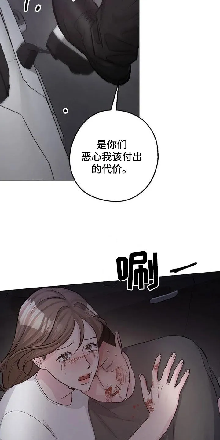 认真了解我漫画漫画,第64章：自责11图