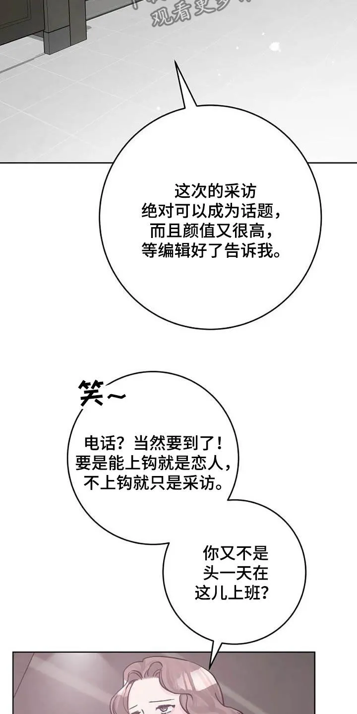 反复了解漫画漫画,第79章：警告10图