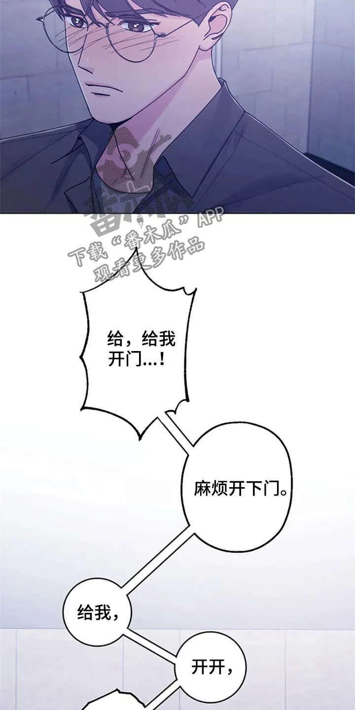 认真了解我漫画漫画,第43章：晕倒18图