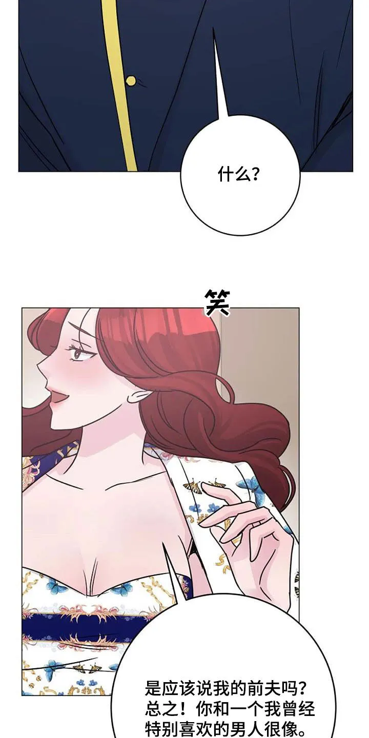 我认认真真的看漫画,第91章：憋屈23图