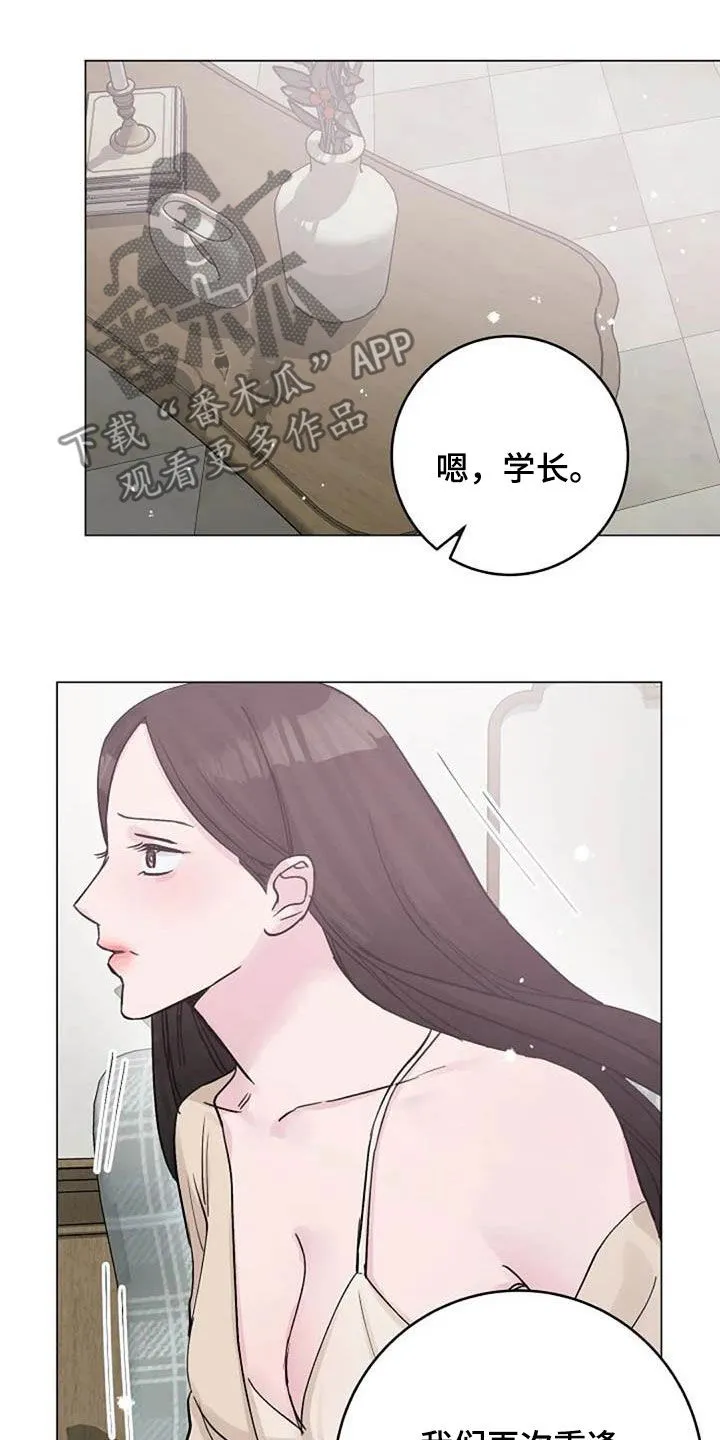 深入了解的漫画漫画,第75章：别再动摇我15图