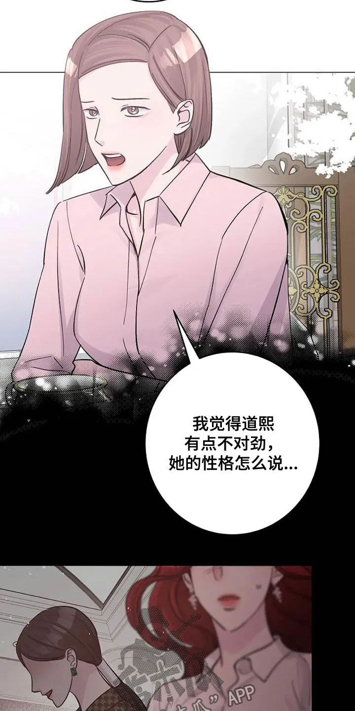 认真了解我漫画漫画,第68章：早餐4图