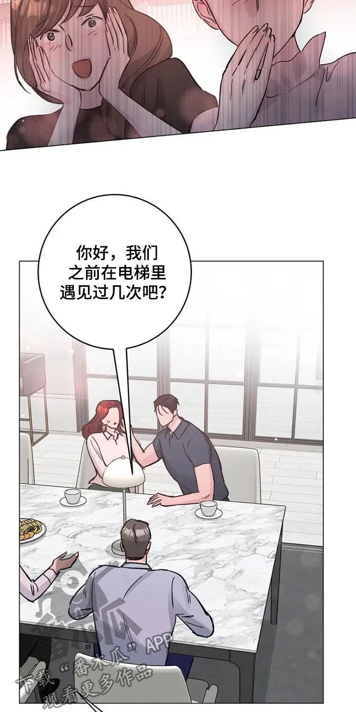 认真了解我漫画,第67章：来气23图