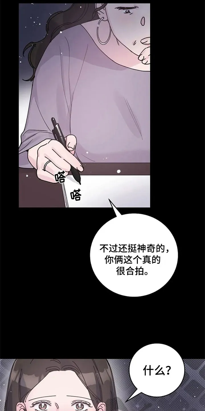 认真了解我漫画漫画,第29章：交往5图