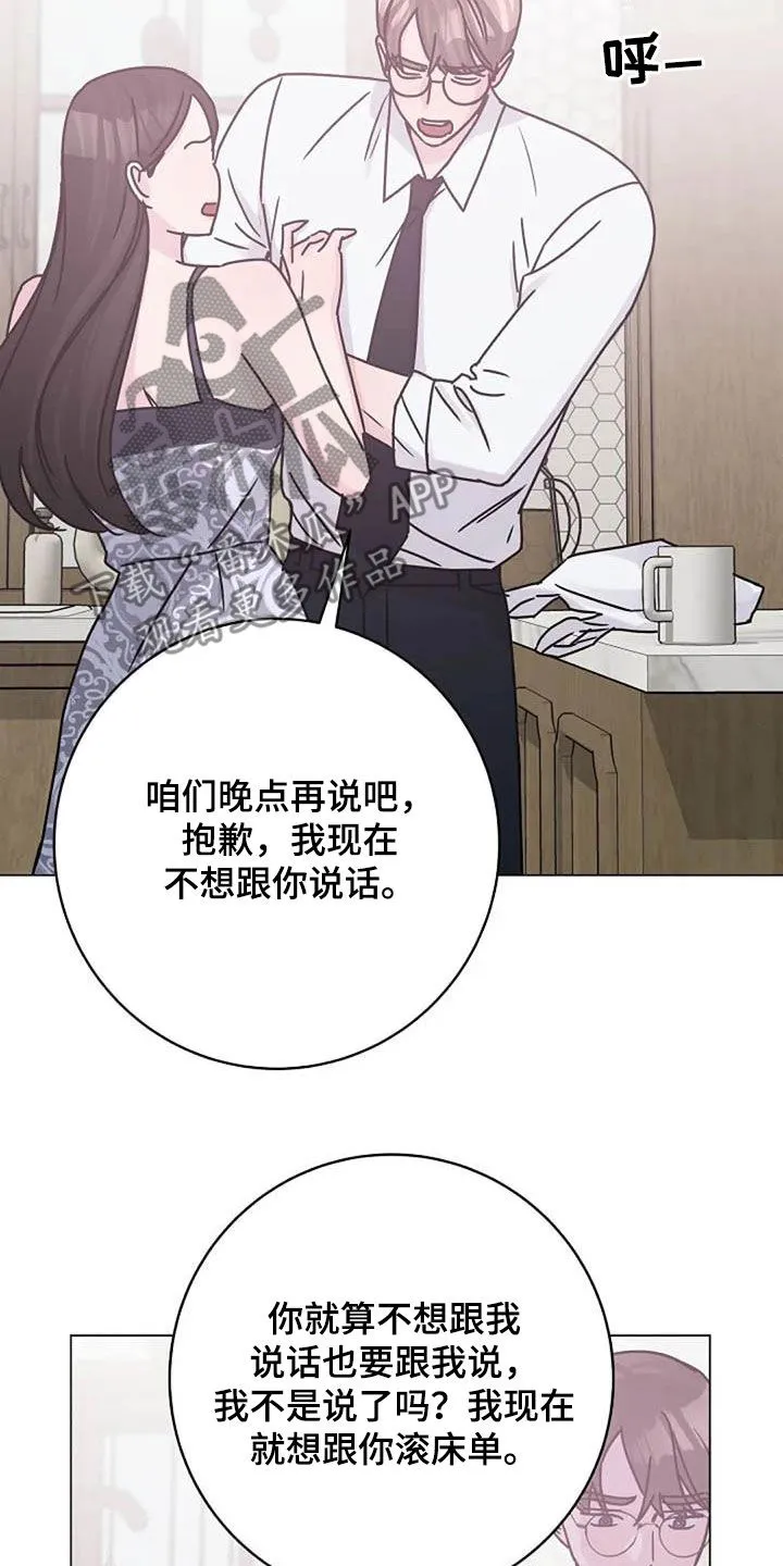 认真学习的漫画图片漫画,第87章：争吵7图