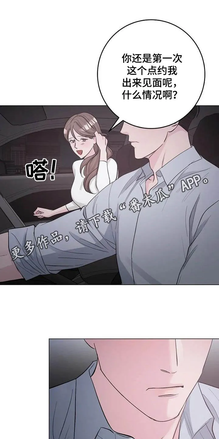 学生认真听课的漫画漫画,第63章：算账1图