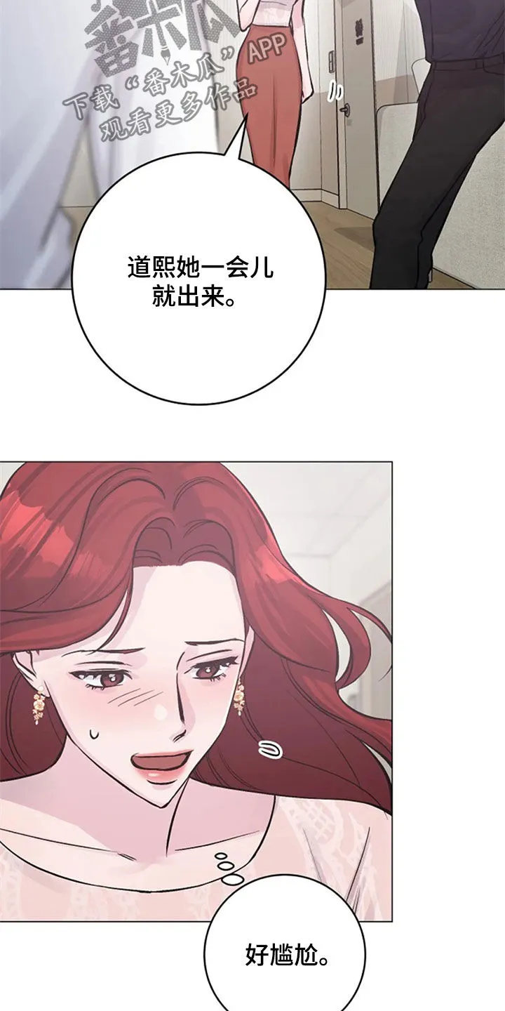 认真的认识漫画,第54章：发火8图