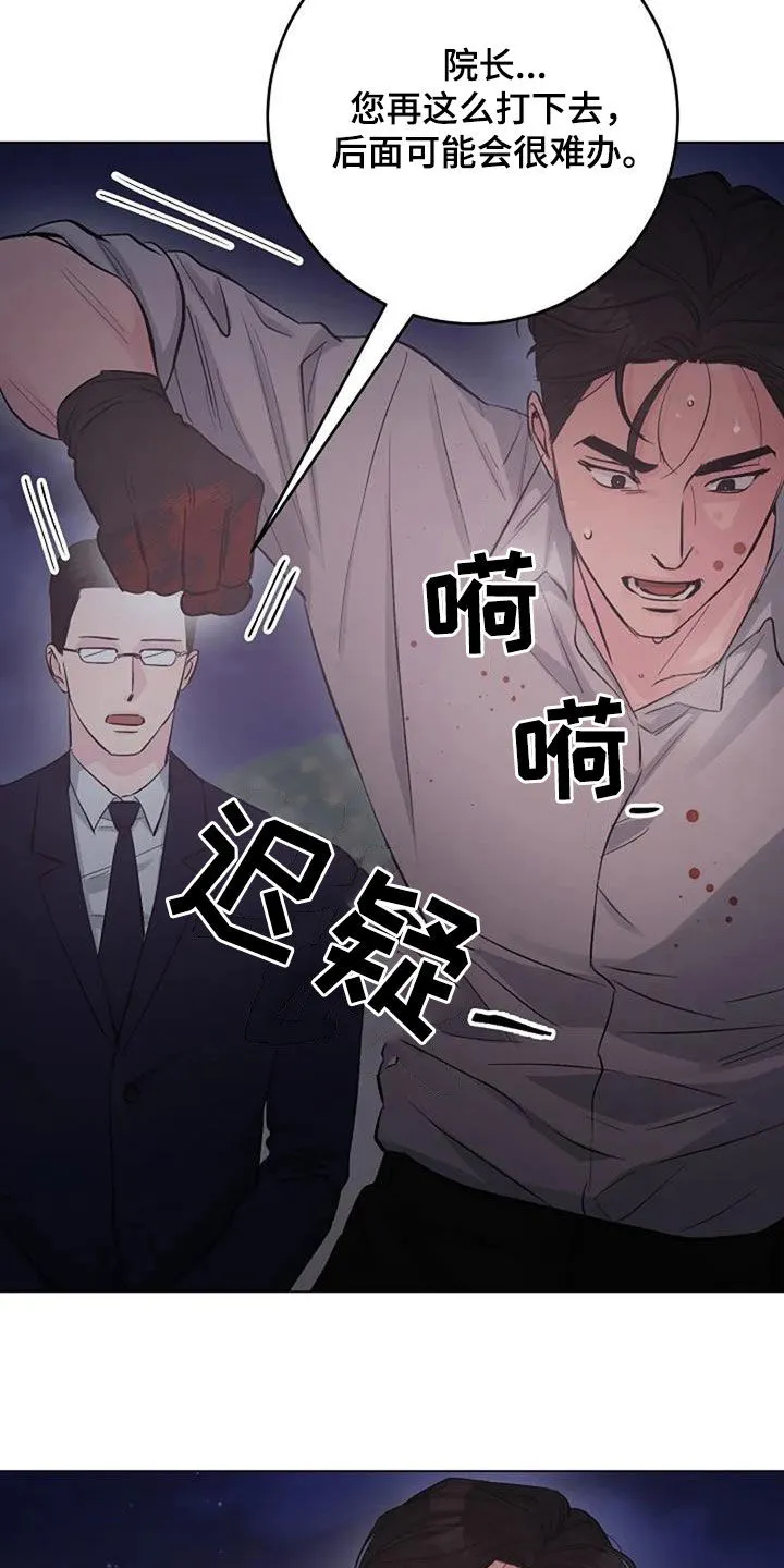 认真了解我漫画漫画,第64章：自责3图