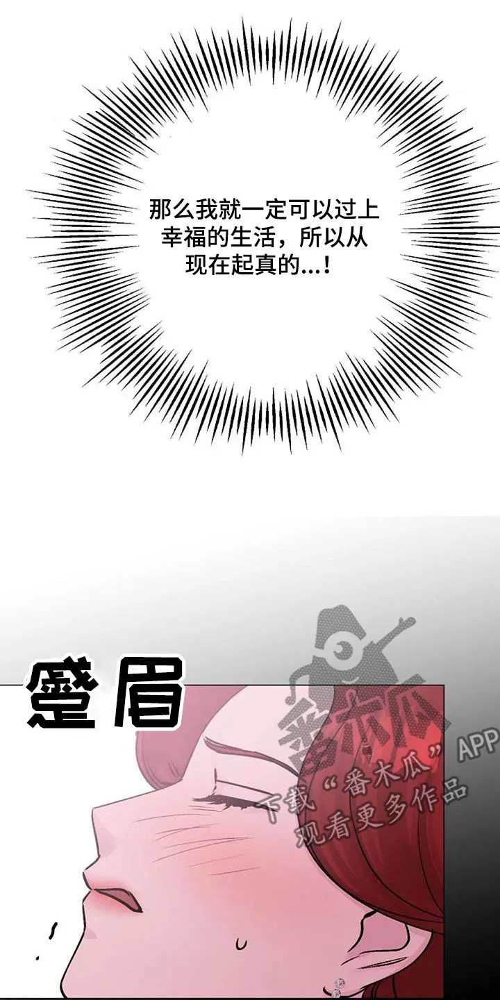 深入了解的漫画漫画,第81章：芥蒂26图