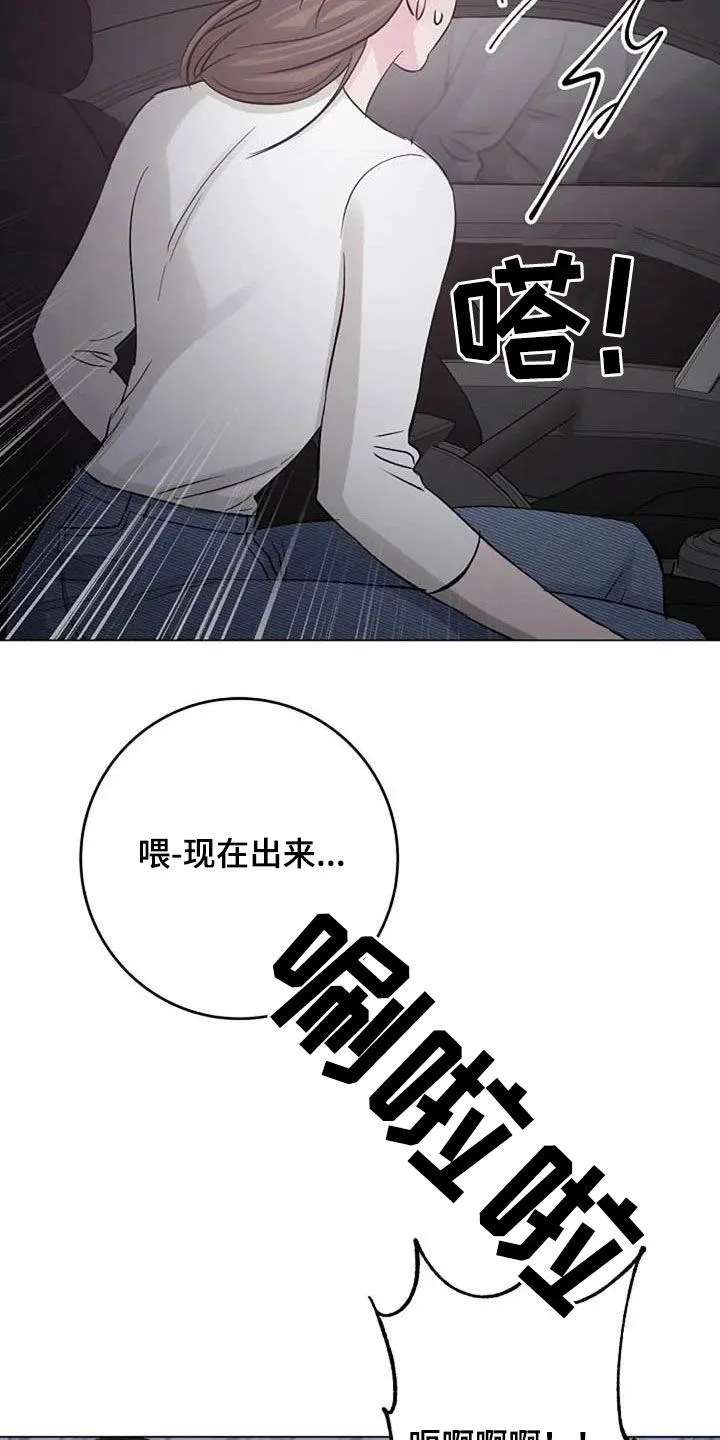 学生认真听课的漫画漫画,第63章：算账21图