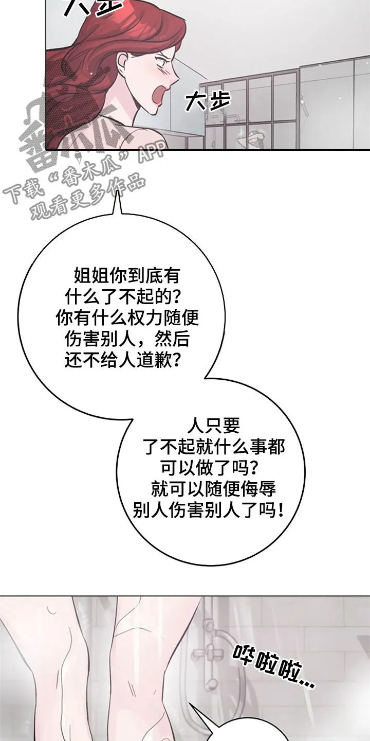 漫画人物认真介绍出场漫画,第53章：反问18图