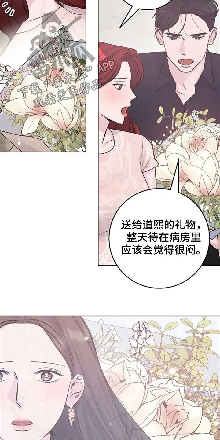 我明白了认真的意义作文漫画,第51章：意外3图