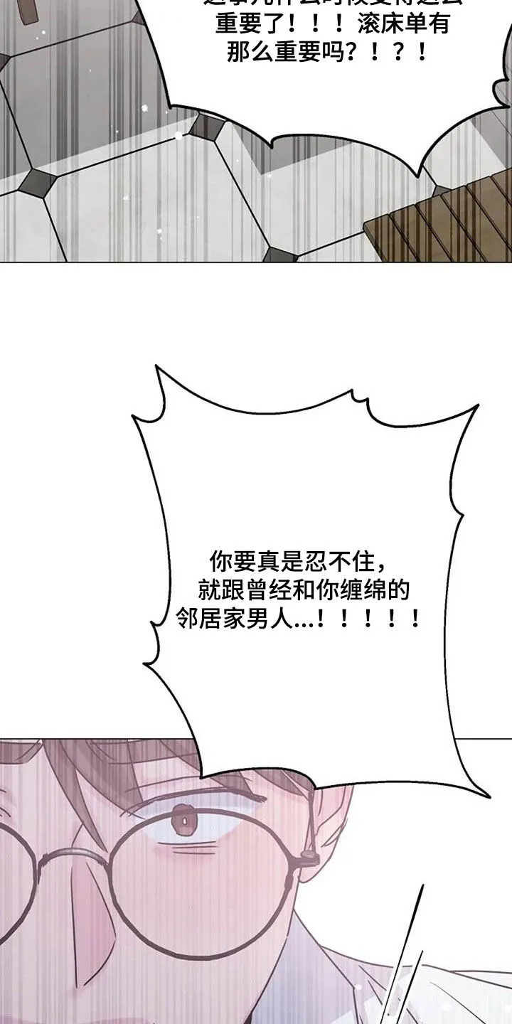 认真学习的漫画图片漫画,第87章：争吵29图