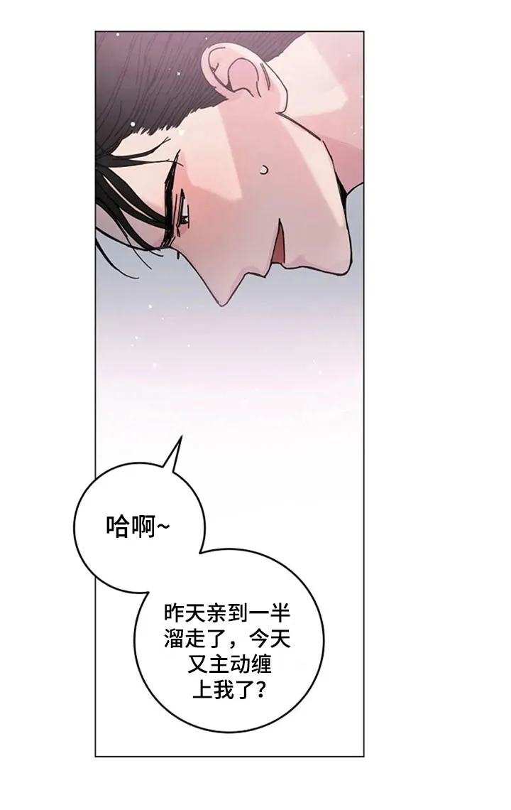 认真了解我漫画漫画,第28章：主动12图