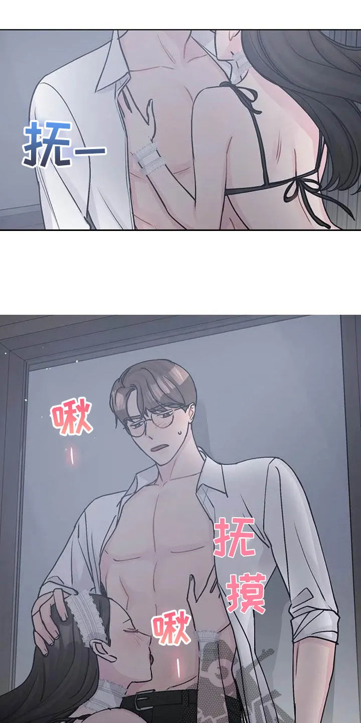 认真了解我漫画漫画,第80章：治疗13图