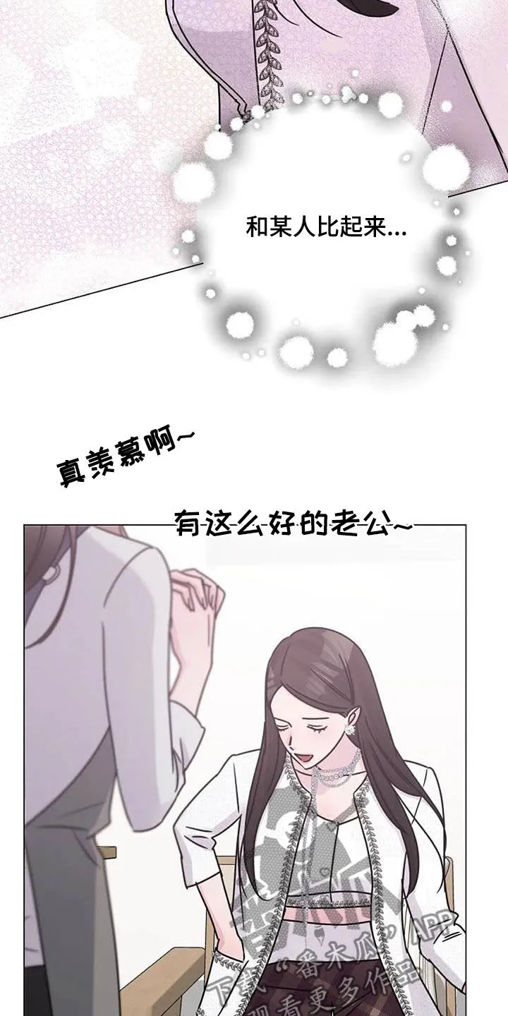 认真了解我漫画漫画,第89章：怒火7图