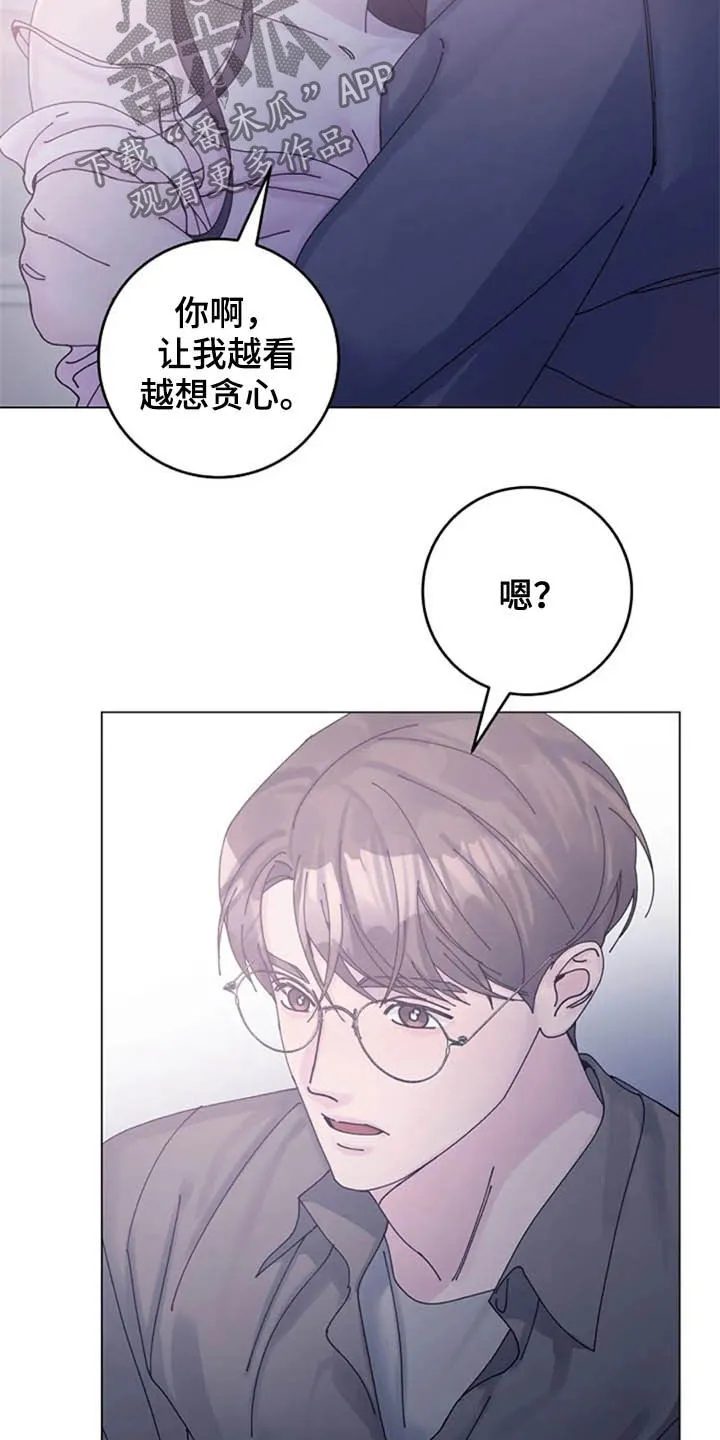 认漫画,第46章：大胆13图