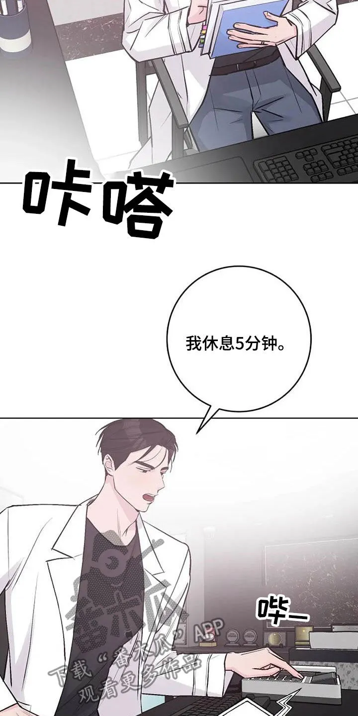 认真了解我漫画漫画,第82章：后悔2图