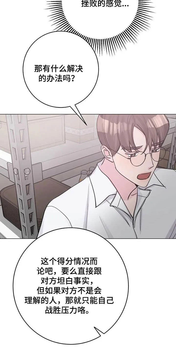 反复了解漫画漫画,第78章：请教17图