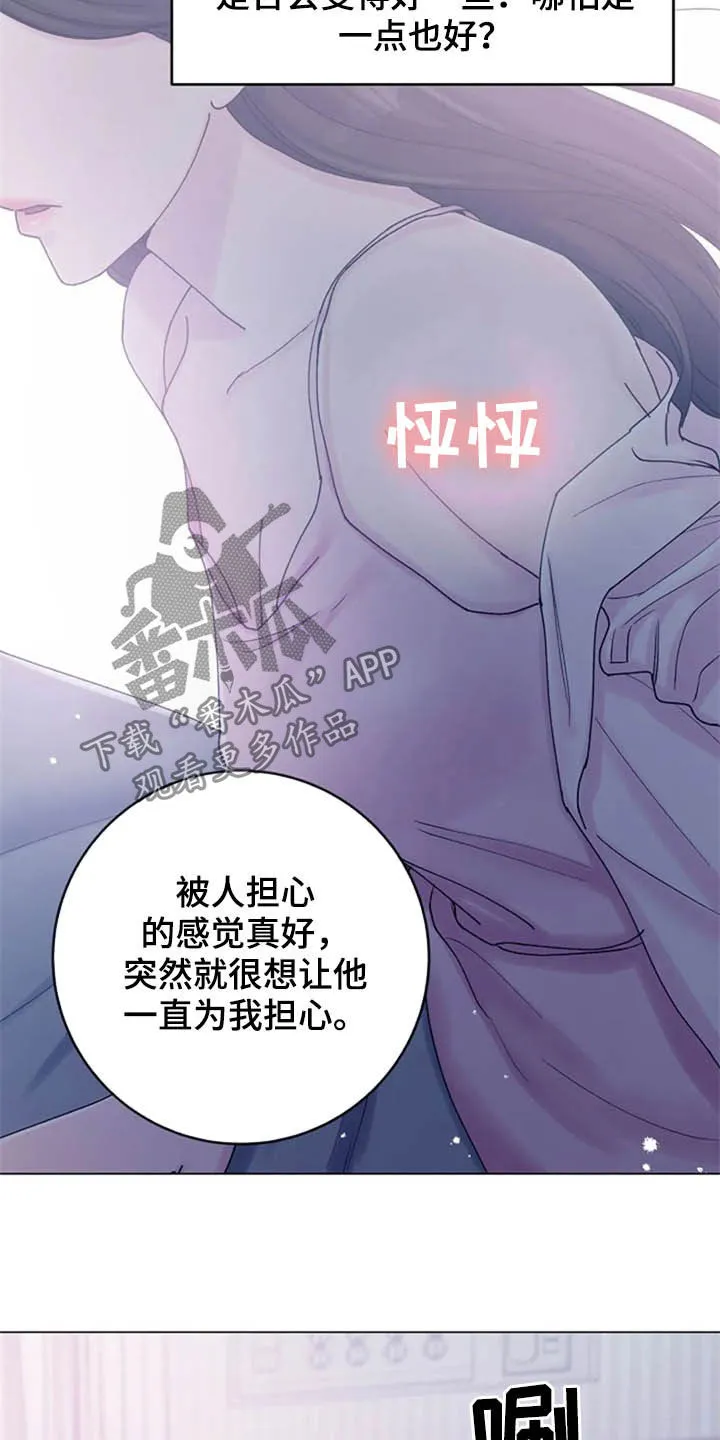 认真的漫画图片漫画,第45章：心动17图