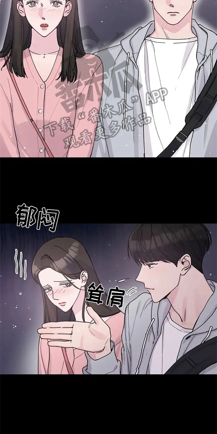 认真了解我漫画漫画,第29章：交往4图