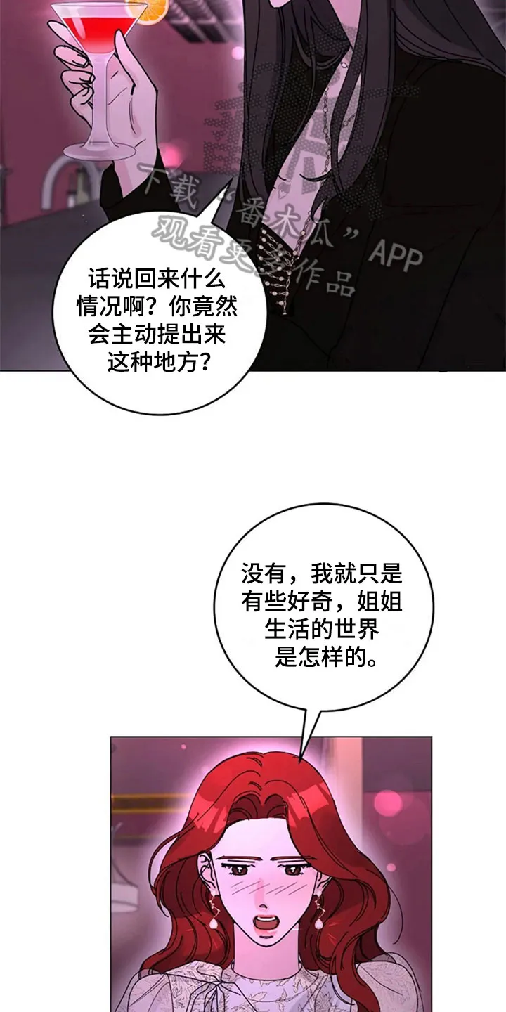 认真了解我漫画漫画,第26章：问题16图