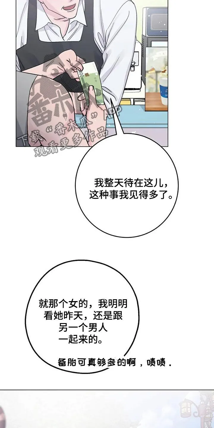 认真了解我漫画漫画,第71章：初恋3图