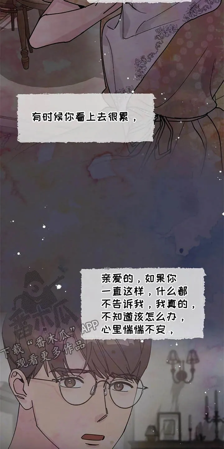 认真了解我漫画,第44章：写信24图