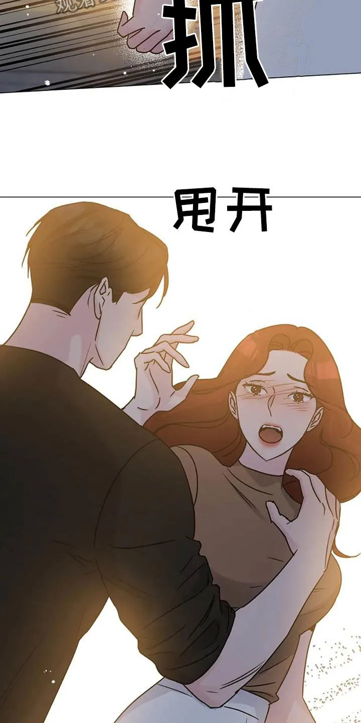 认真了解我漫画漫画,第90章：误会29图