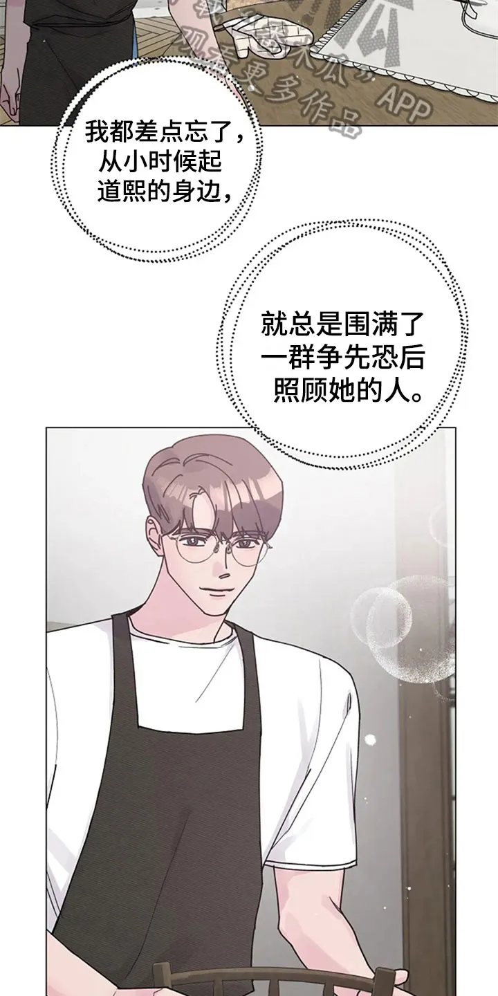 认真了解我漫画漫画,第31章：早餐13图