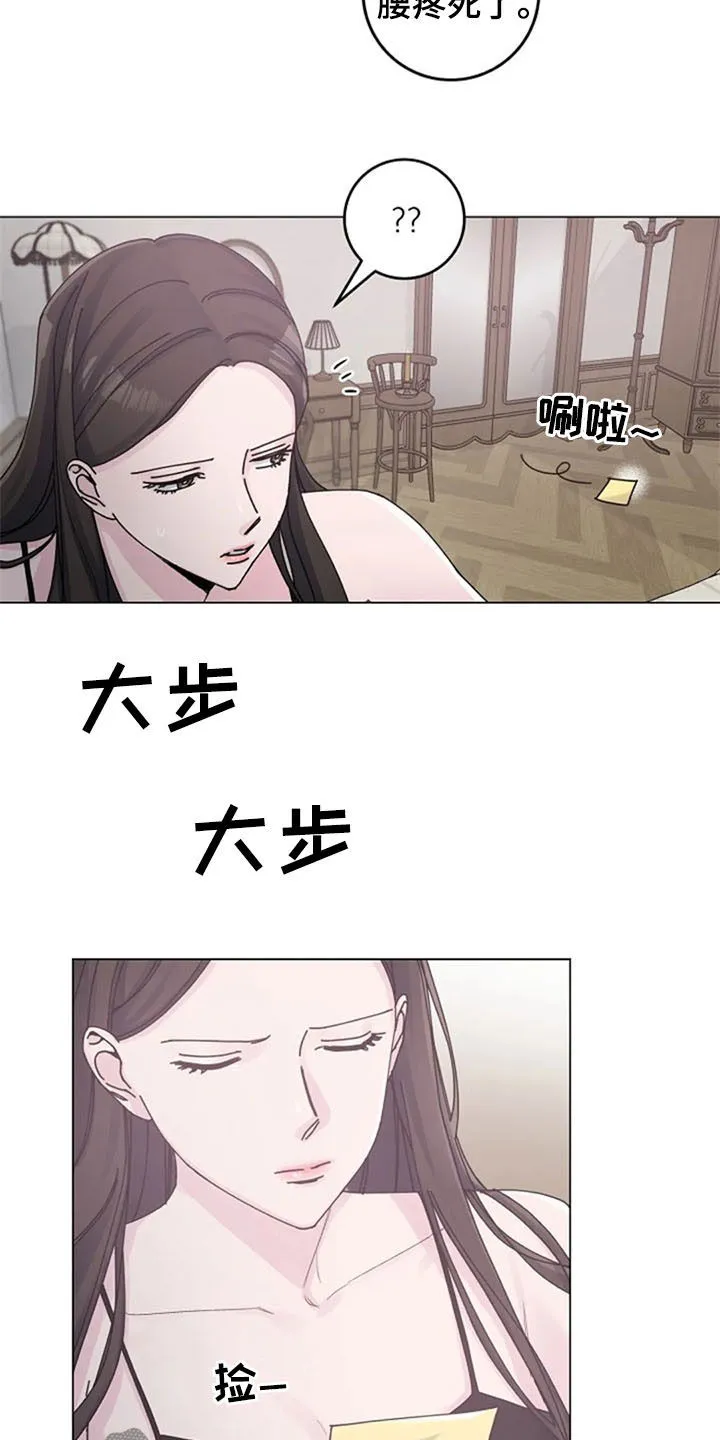 认真的认识咋写的漫画,第38章：便签12图