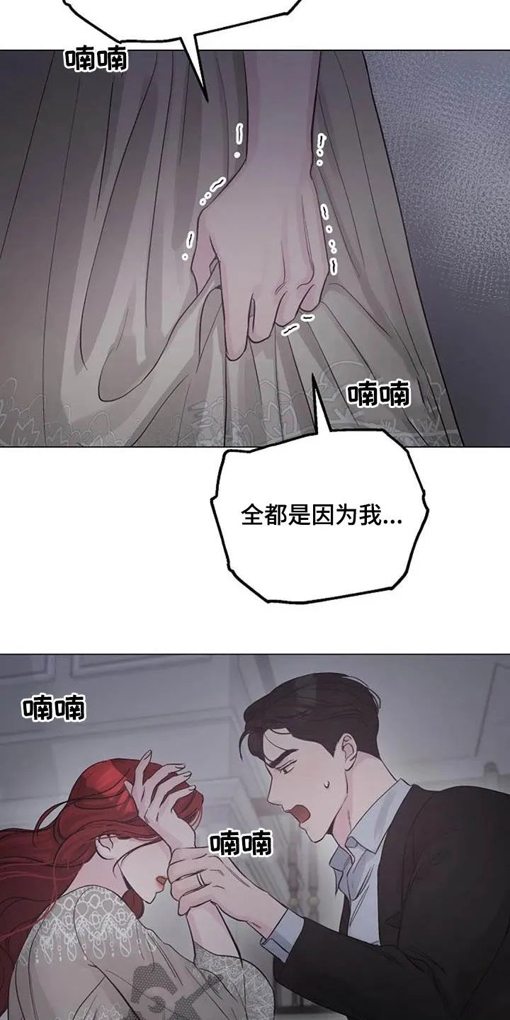 认真了解我漫画漫画,第62章：不算什么7图